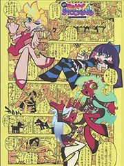 西瓜影院漫画改编格子间物语海报